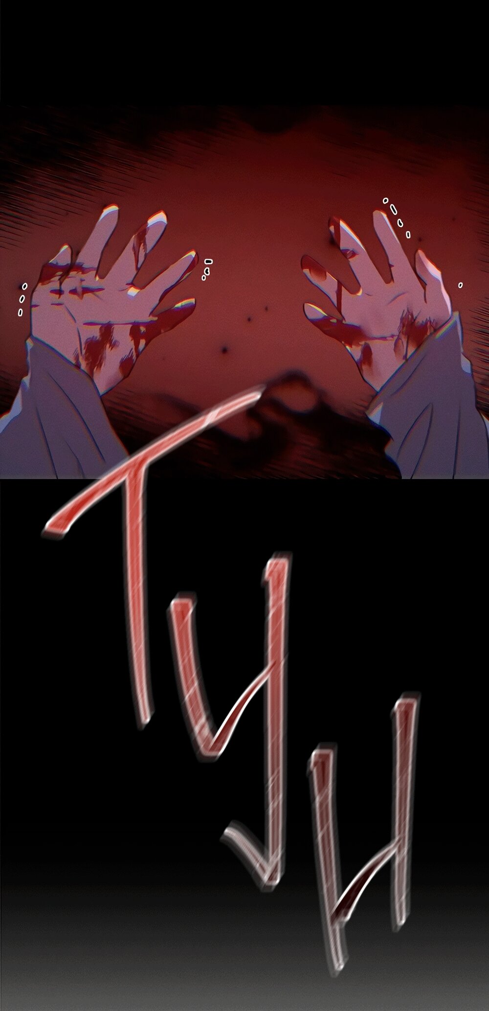 Манга Королева поцелуев - Глава 49 Страница 26