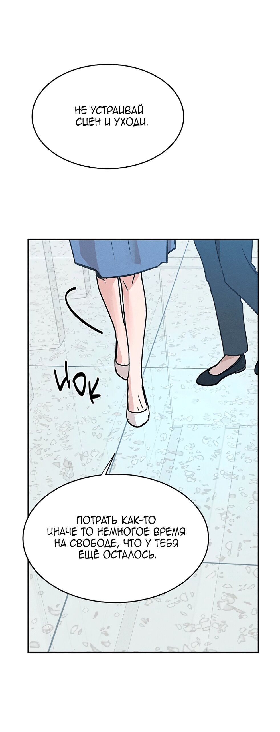 Манга Королева поцелуев - Глава 49 Страница 36