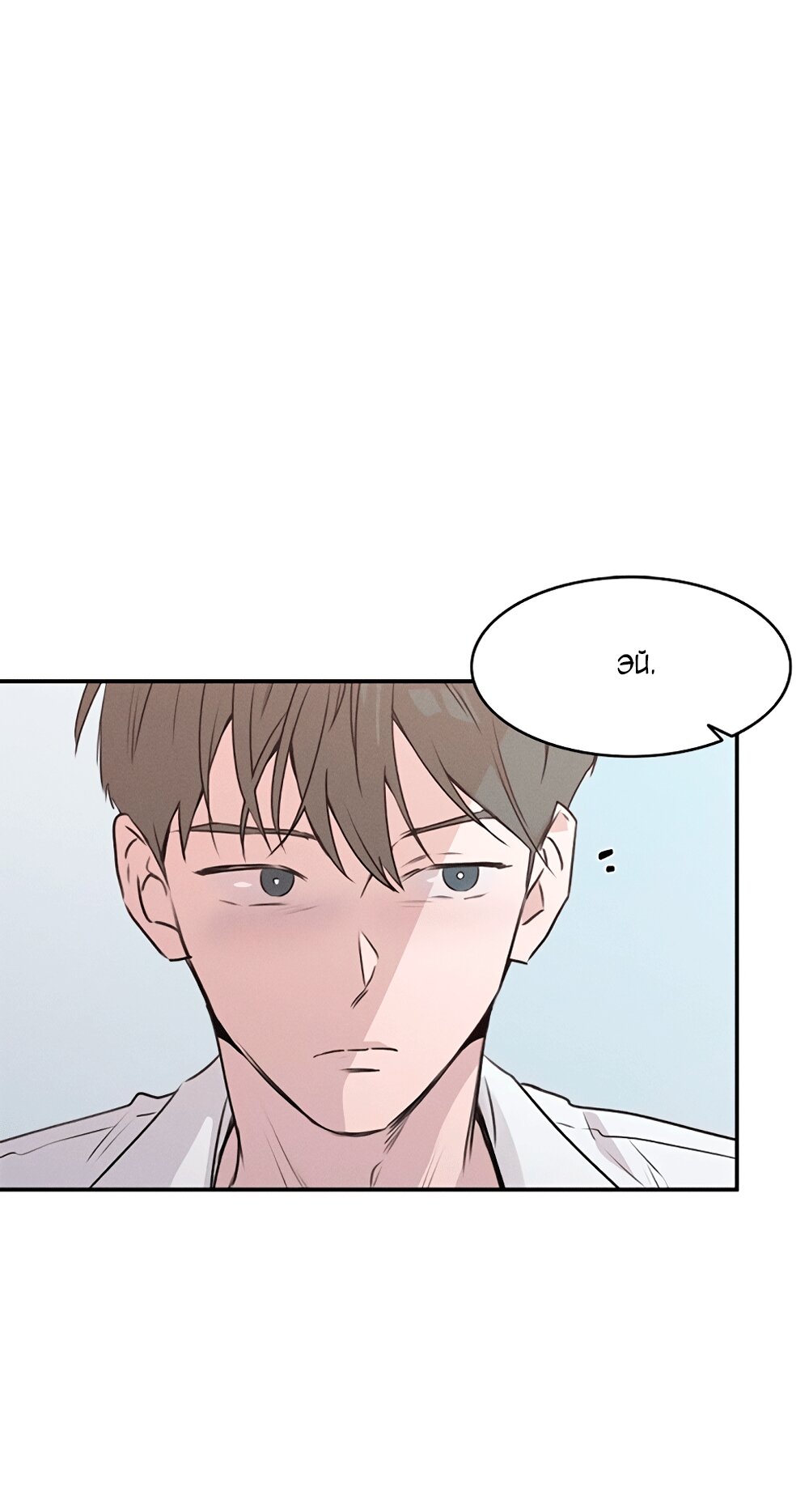 Манга Королева поцелуев - Глава 49 Страница 4