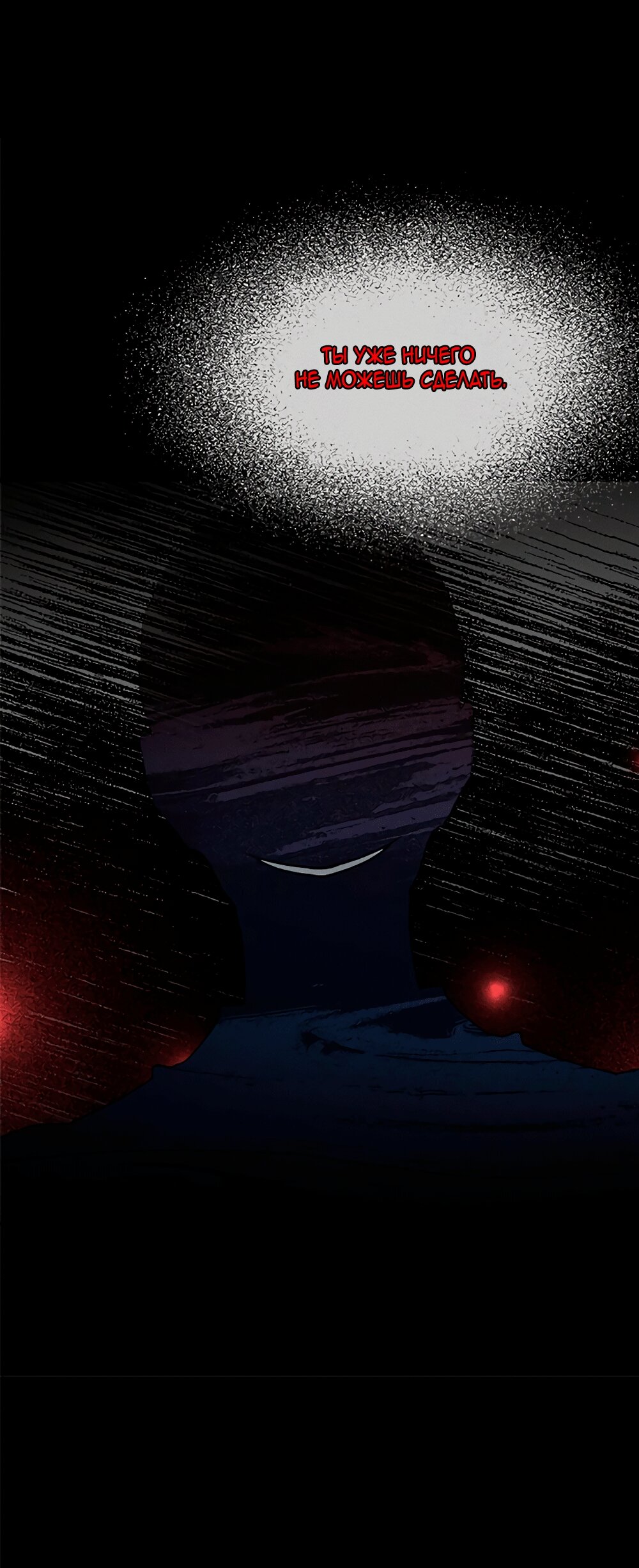 Манга Королева поцелуев - Глава 49 Страница 22