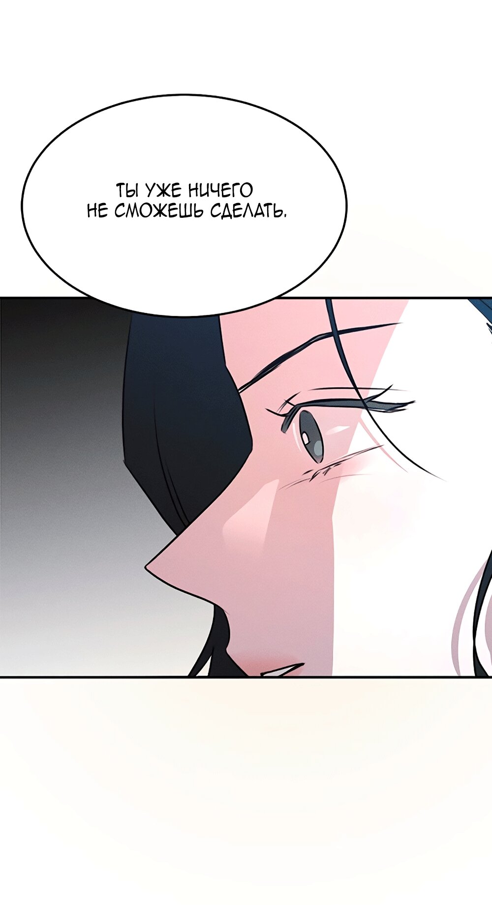 Манга Королева поцелуев - Глава 49 Страница 48