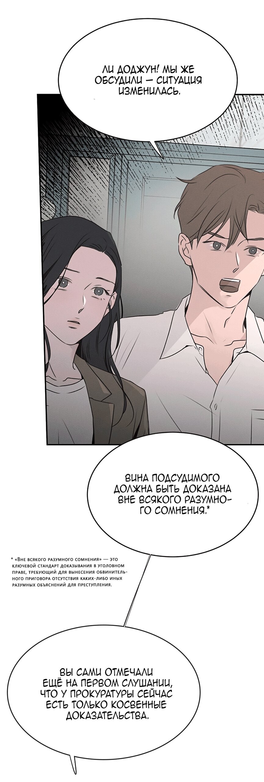 Манга Королева поцелуев - Глава 50 Страница 19