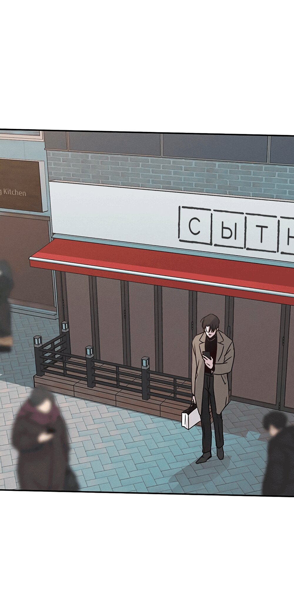 Манга Королева поцелуев - Глава 50 Страница 26