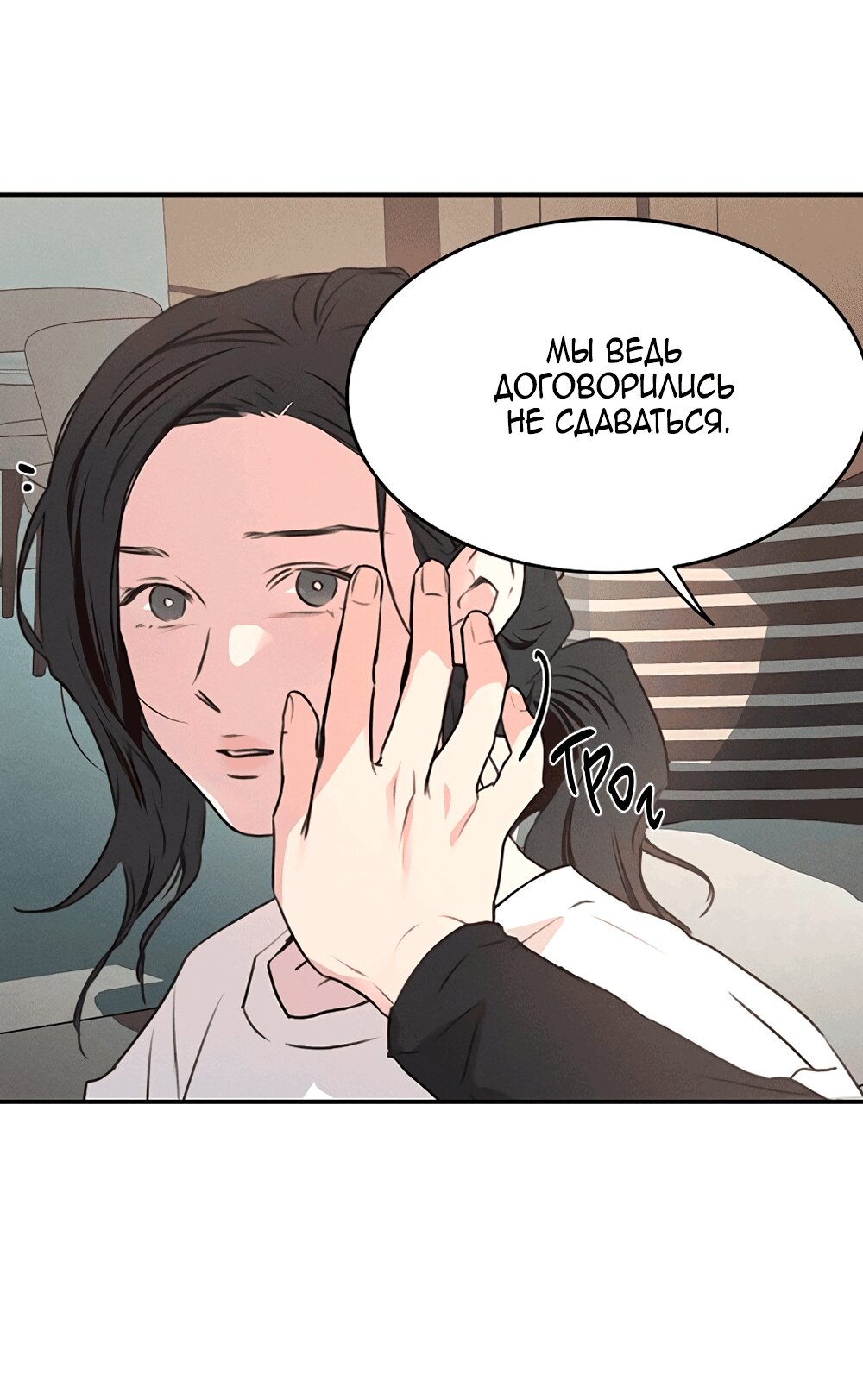 Манга Королева поцелуев - Глава 50 Страница 48