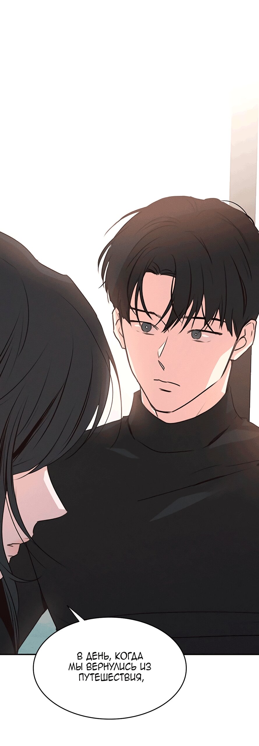 Манга Королева поцелуев - Глава 50 Страница 50