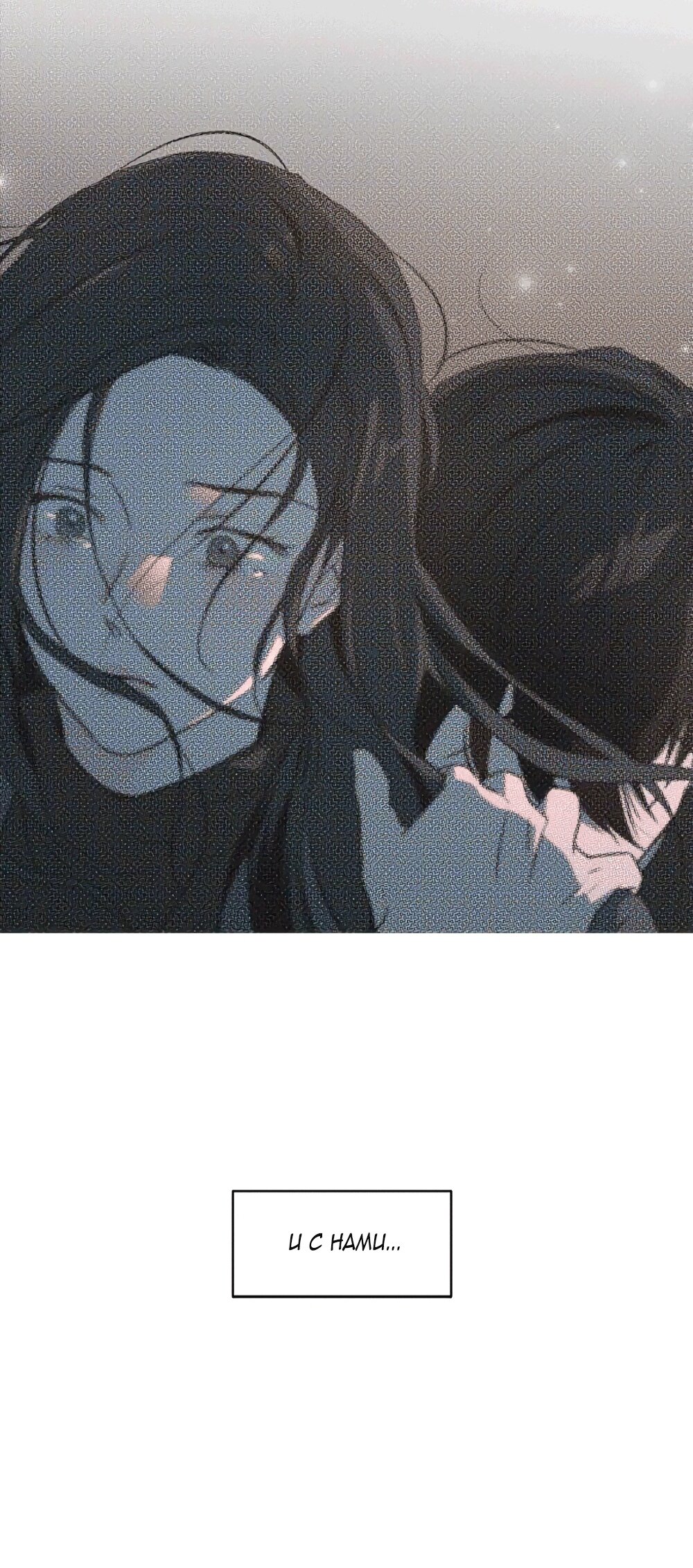 Манга Королева поцелуев - Глава 50 Страница 39