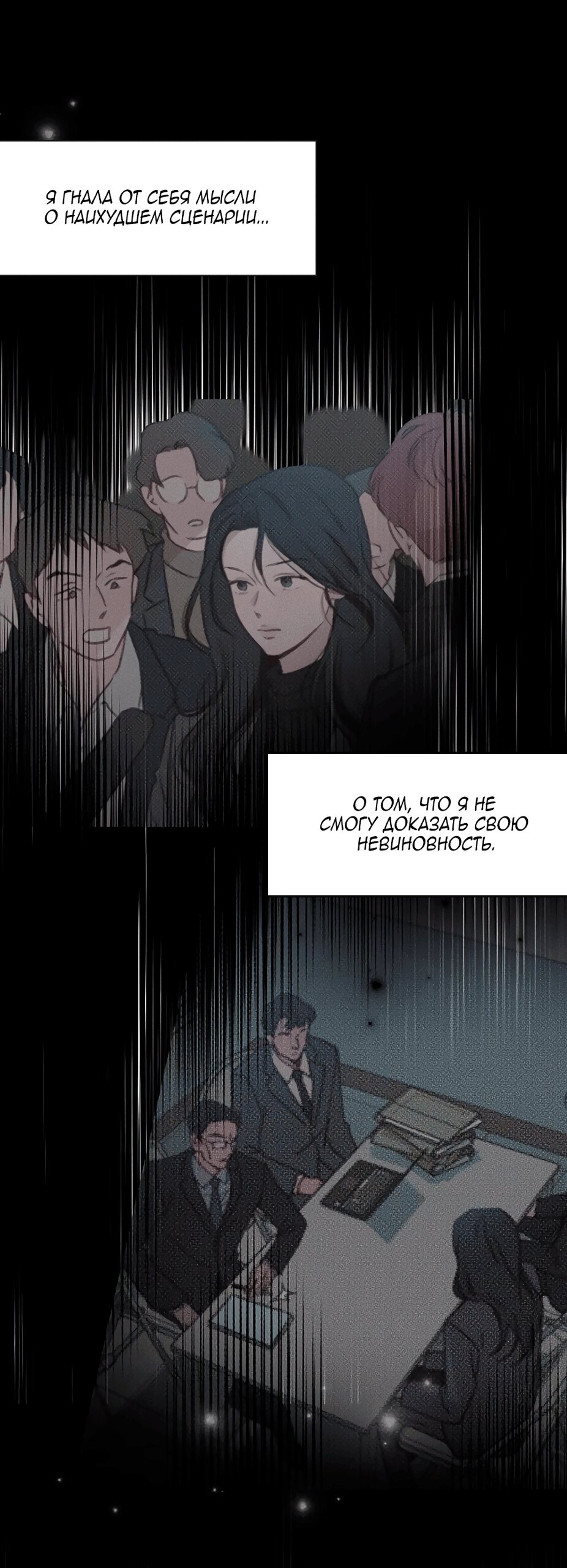 Манга Королева поцелуев - Глава 50 Страница 37