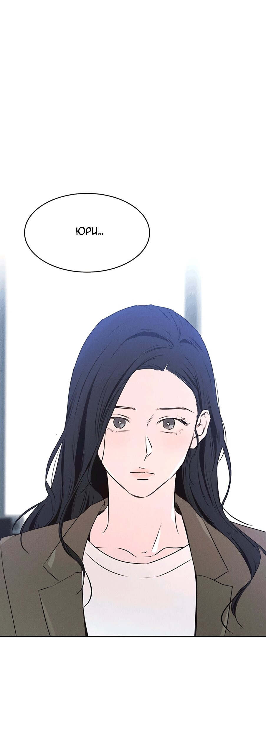 Манга Королева поцелуев - Глава 50 Страница 3