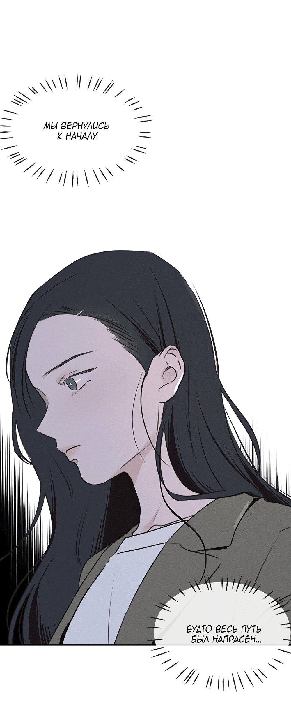 Манга Королева поцелуев - Глава 50 Страница 16