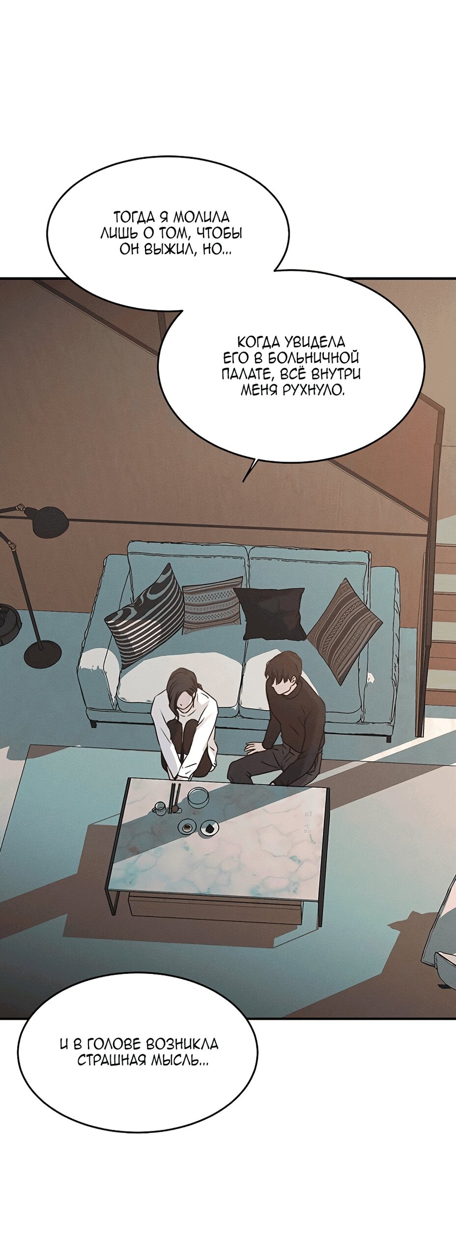 Манга Королева поцелуев - Глава 50 Страница 52