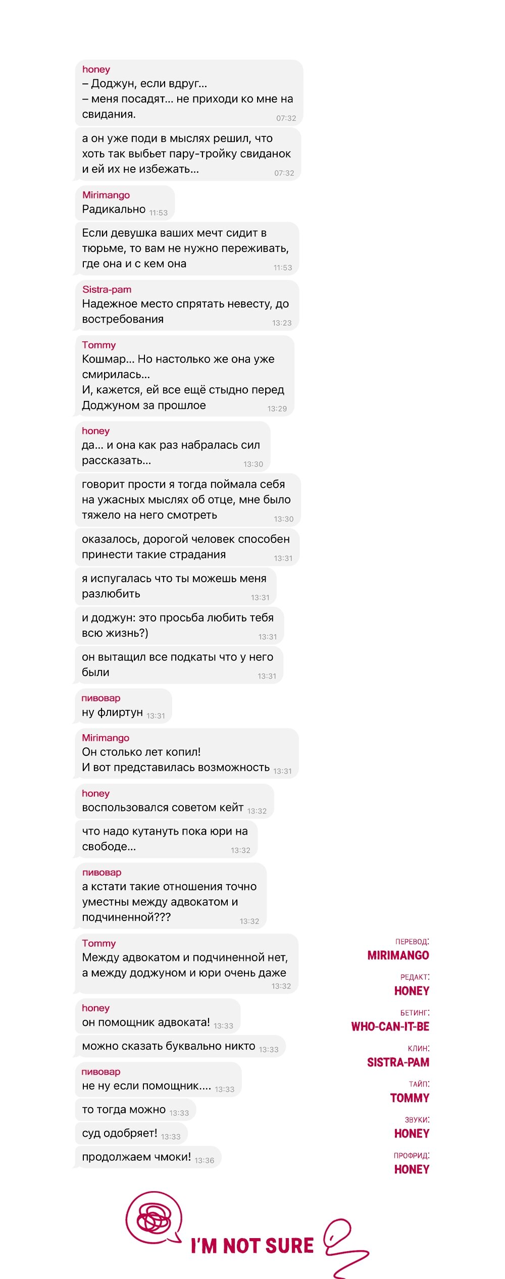 Манга Королева поцелуев - Глава 50 Страница 65