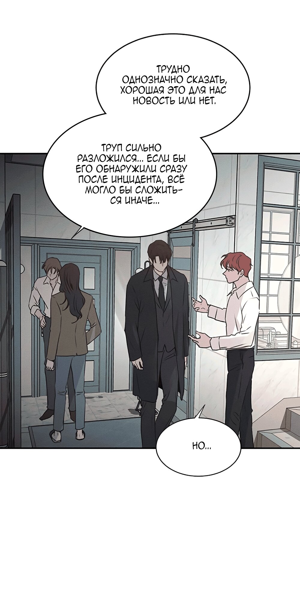 Манга Королева поцелуев - Глава 50 Страница 15