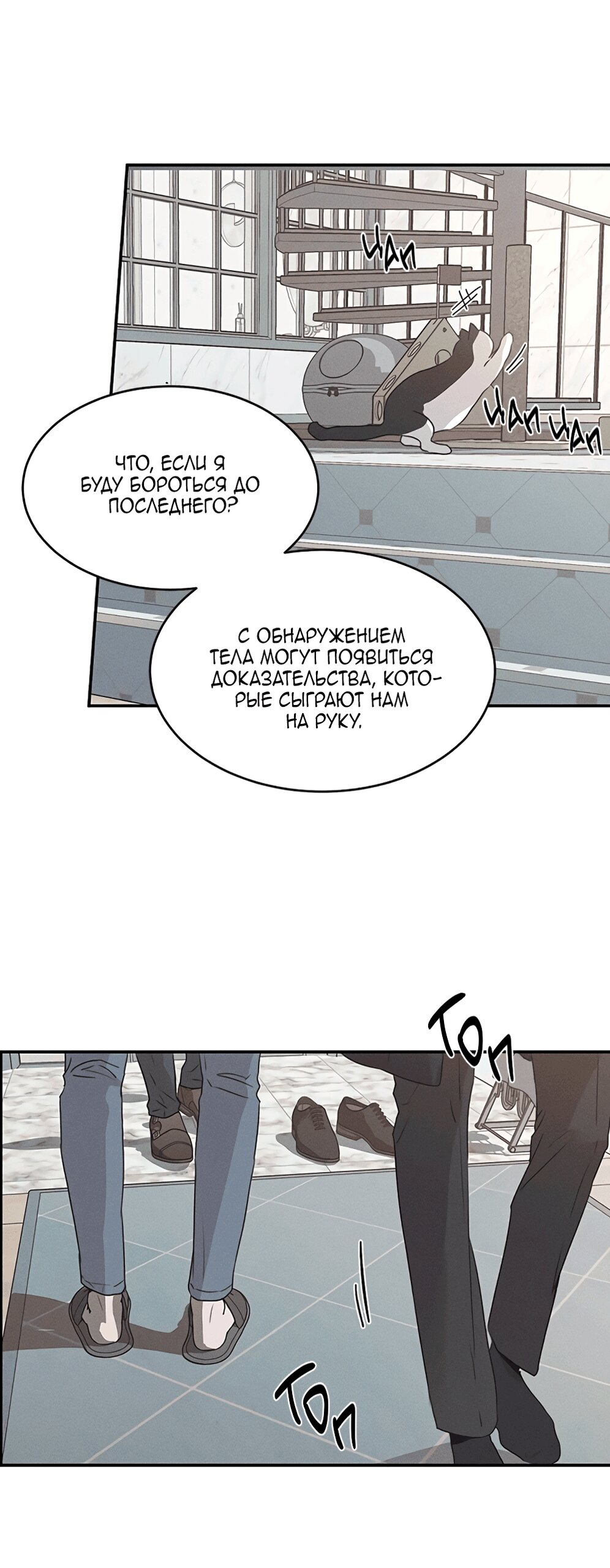 Манга Королева поцелуев - Глава 50 Страница 14