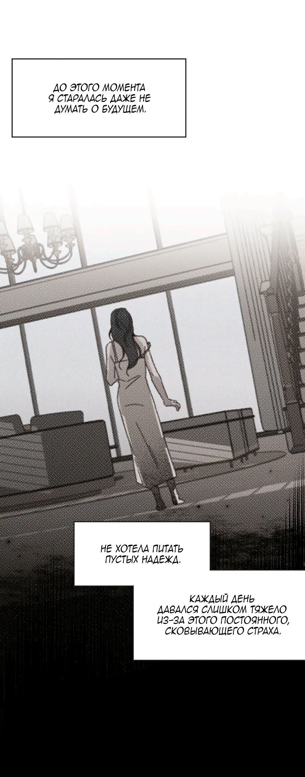 Манга Королева поцелуев - Глава 50 Страница 36