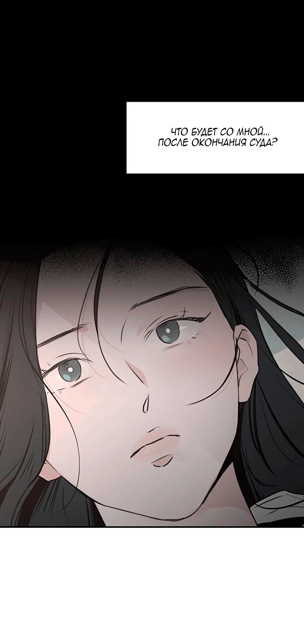 Манга Королева поцелуев - Глава 50 Страница 35