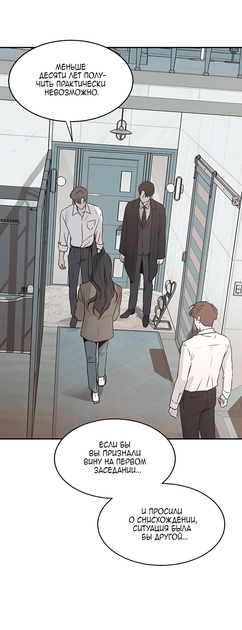 Манга Королева поцелуев - Глава 50 Страница 8