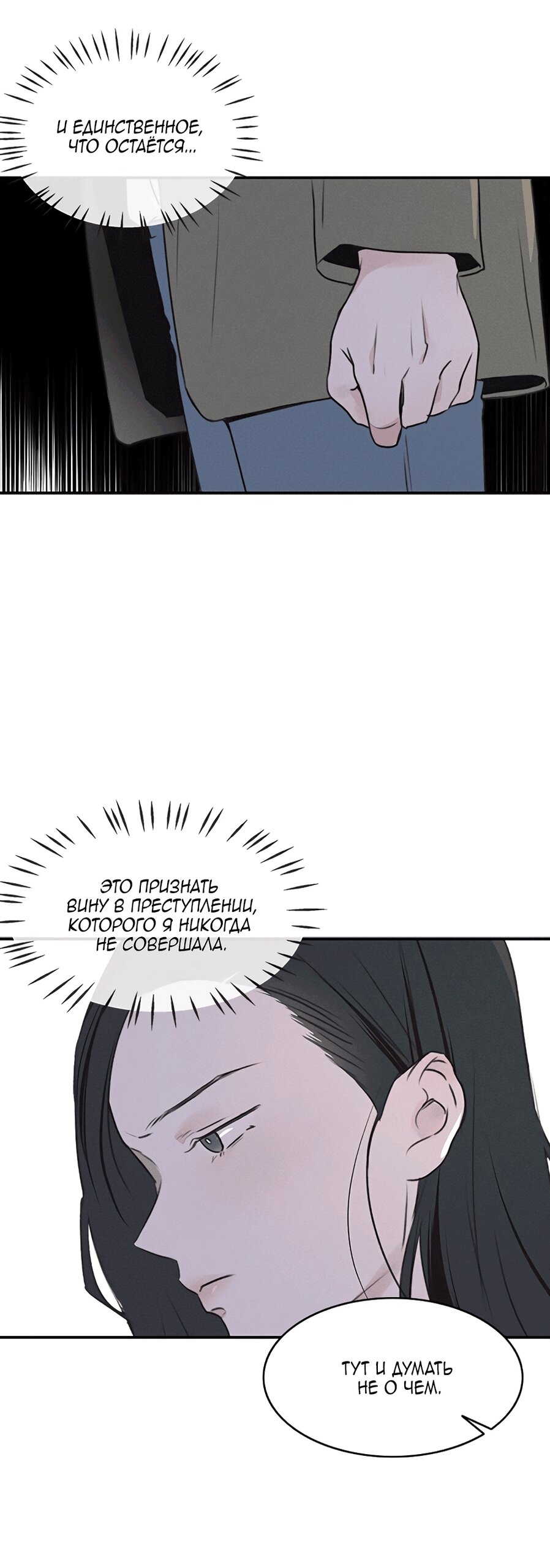 Манга Королева поцелуев - Глава 50 Страница 17