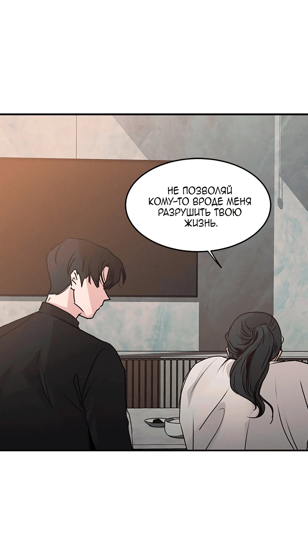 Манга Королева поцелуев - Глава 50 Страница 58