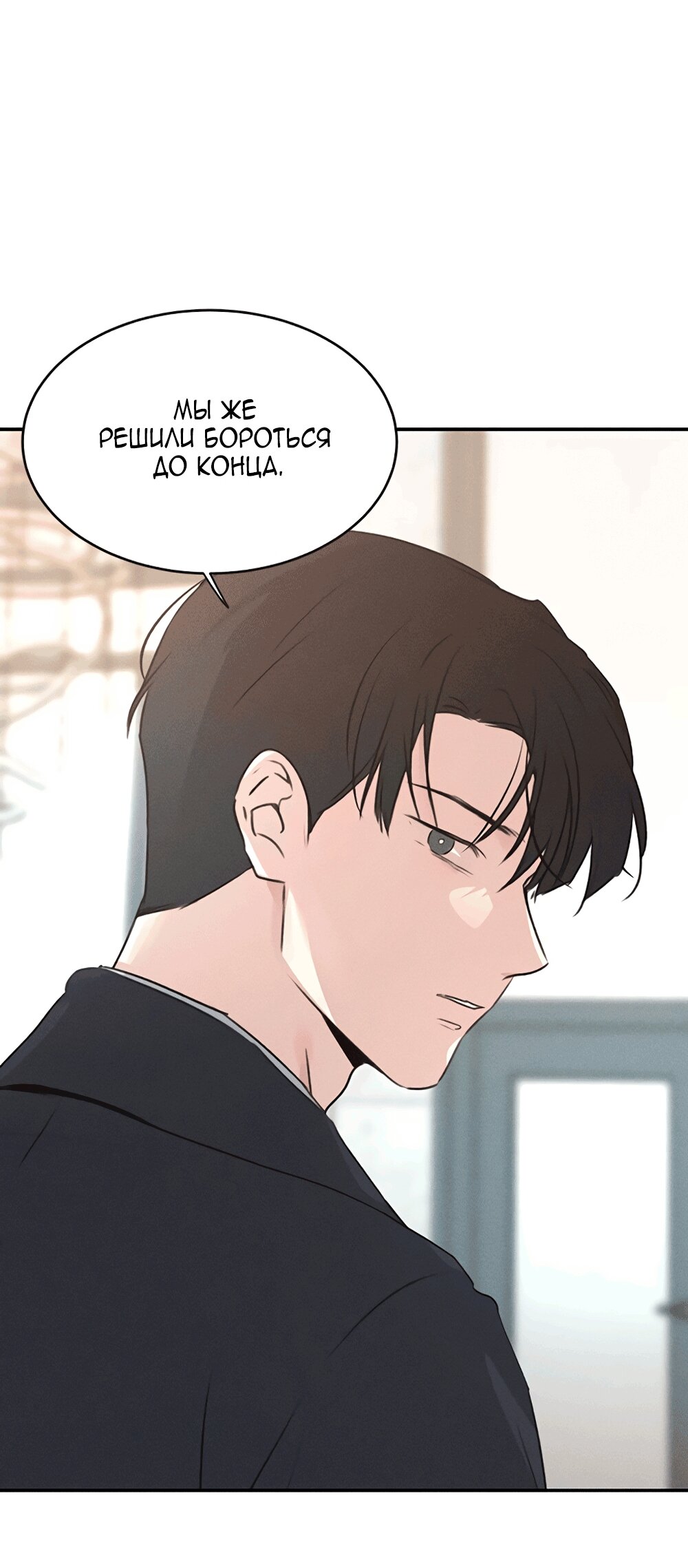 Манга Королева поцелуев - Глава 50 Страница 18