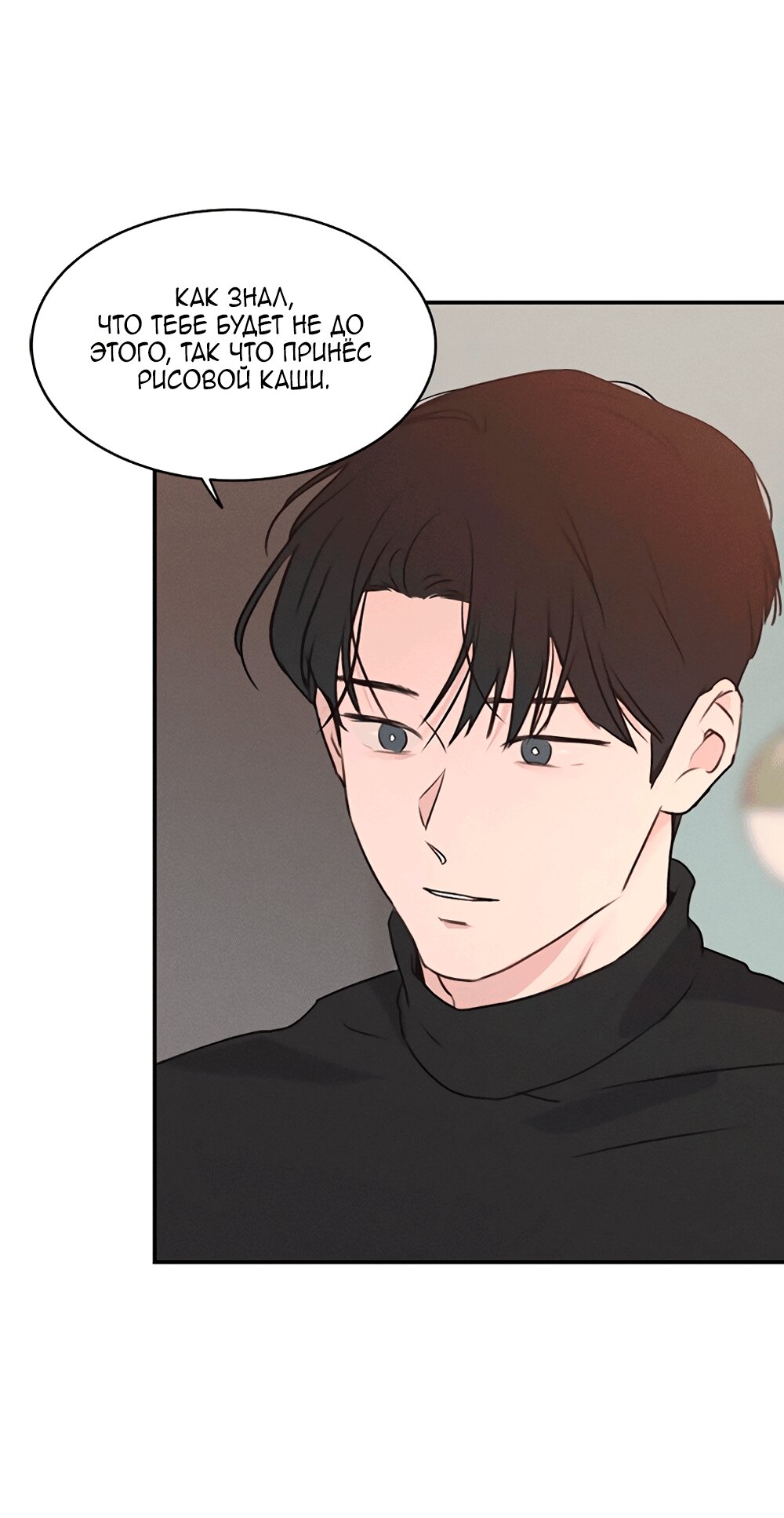 Манга Королева поцелуев - Глава 50 Страница 44