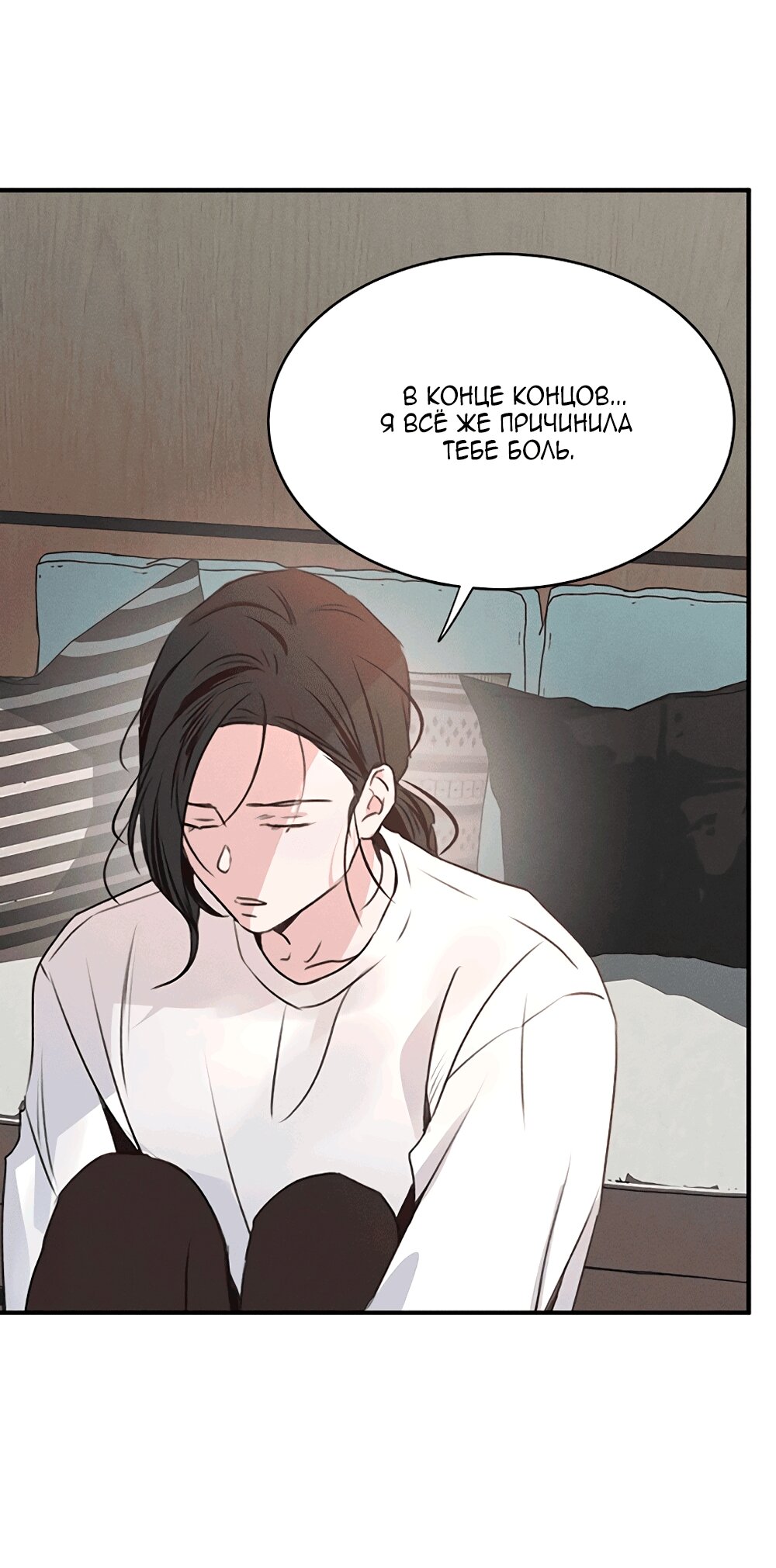 Манга Королева поцелуев - Глава 50 Страница 56