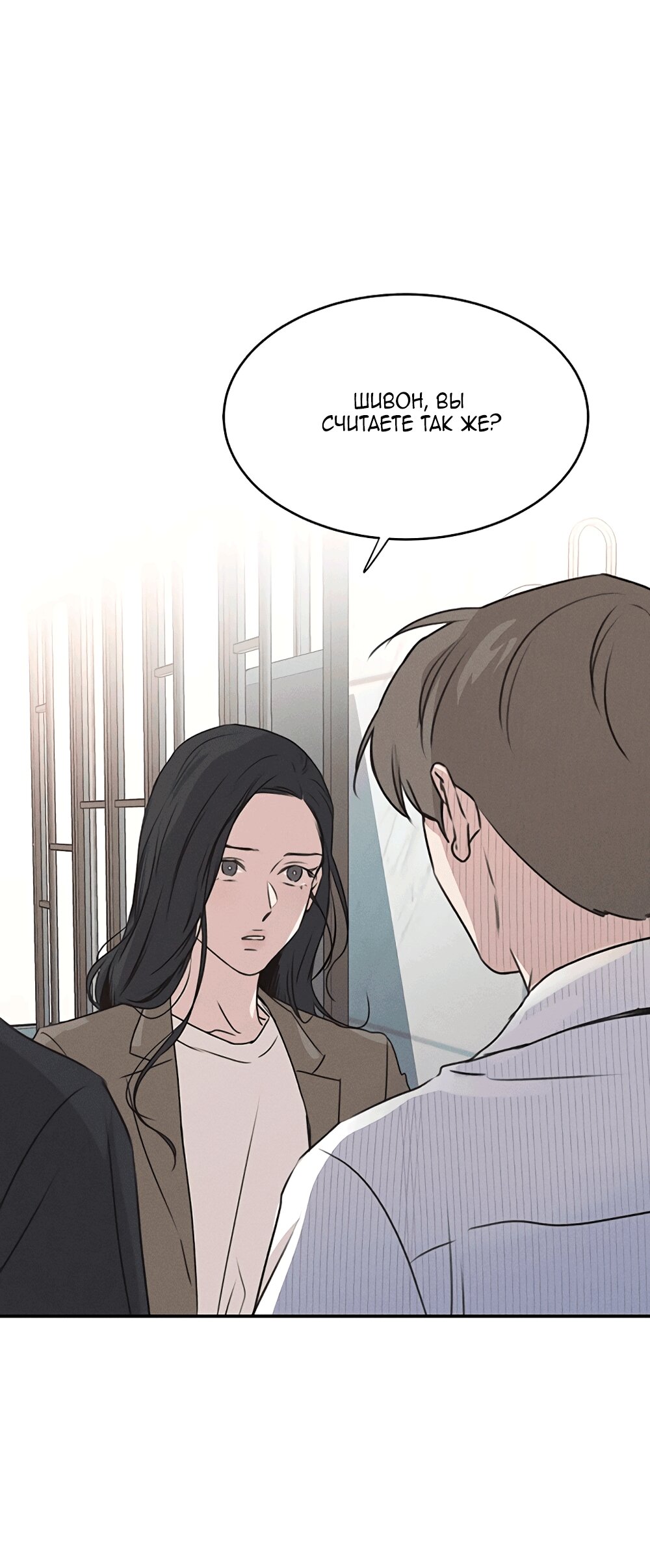 Манга Королева поцелуев - Глава 50 Страница 12