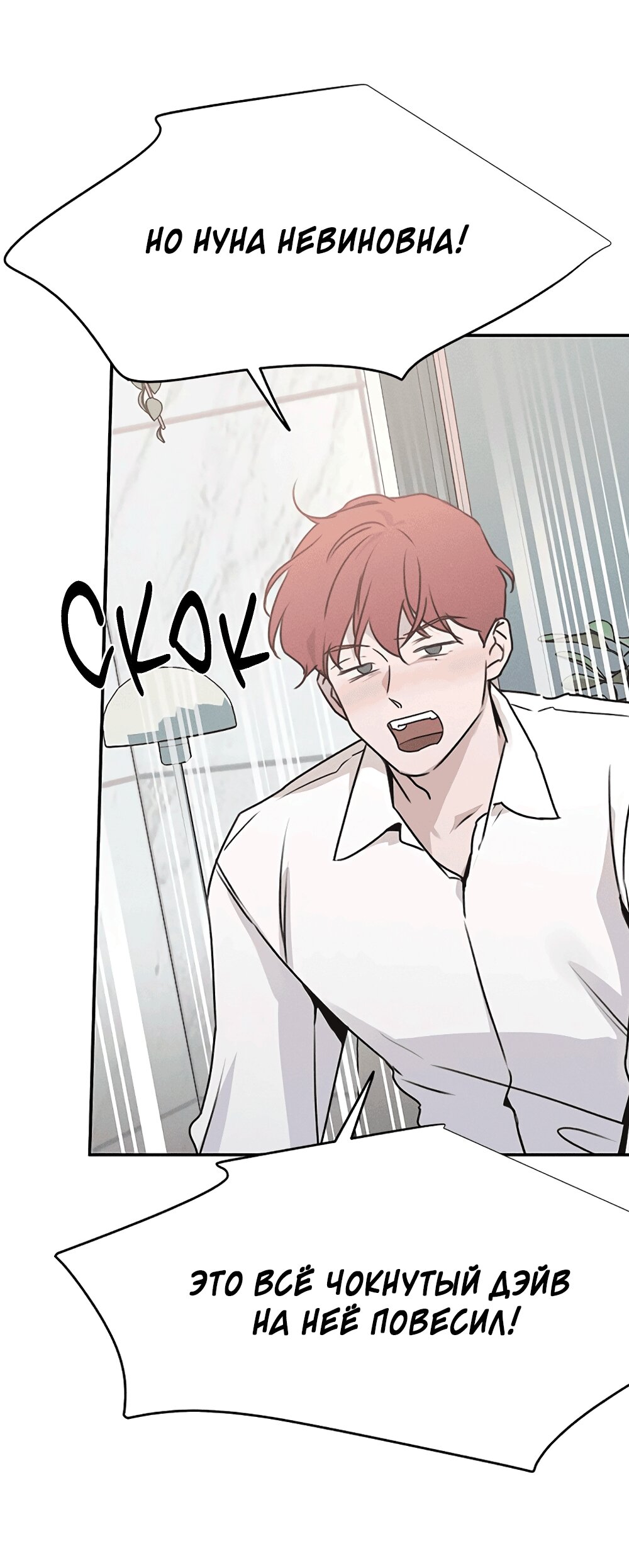 Манга Королева поцелуев - Глава 52 Страница 47