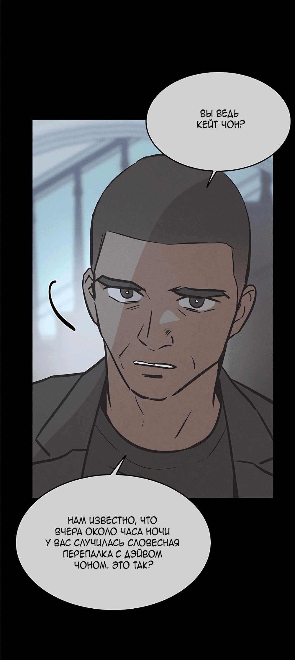 Манга Королева поцелуев - Глава 52 Страница 30