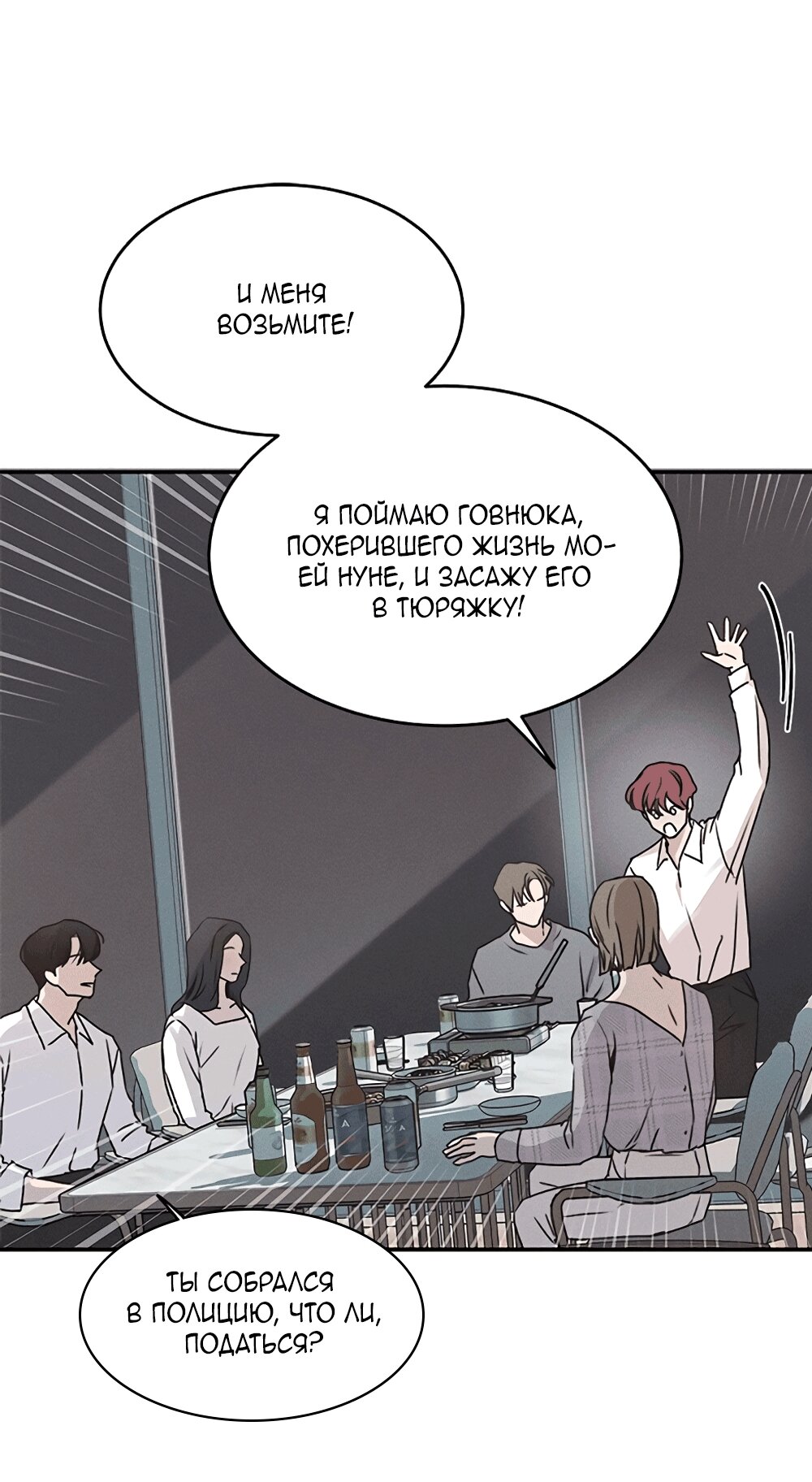 Манга Королева поцелуев - Глава 52 Страница 51