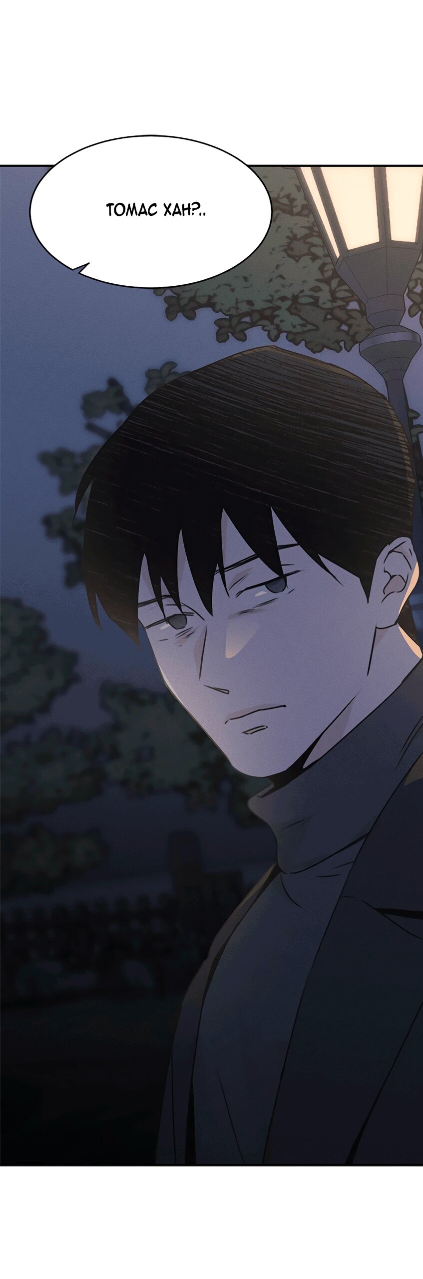 Манга Королева поцелуев - Глава 52 Страница 70