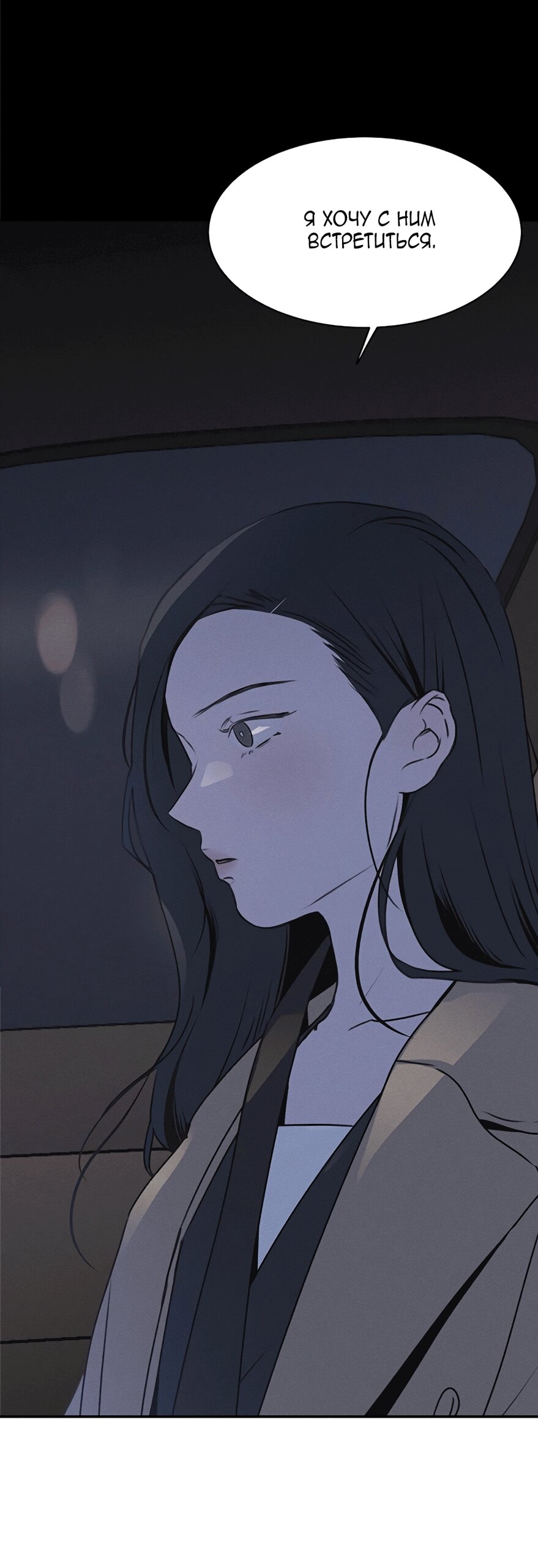 Манга Королева поцелуев - Глава 52 Страница 63