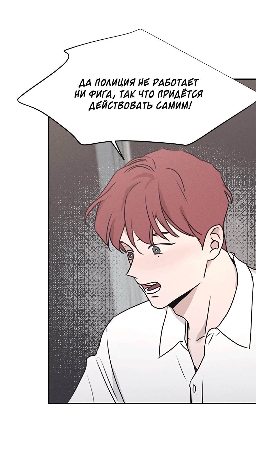 Манга Королева поцелуев - Глава 52 Страница 52