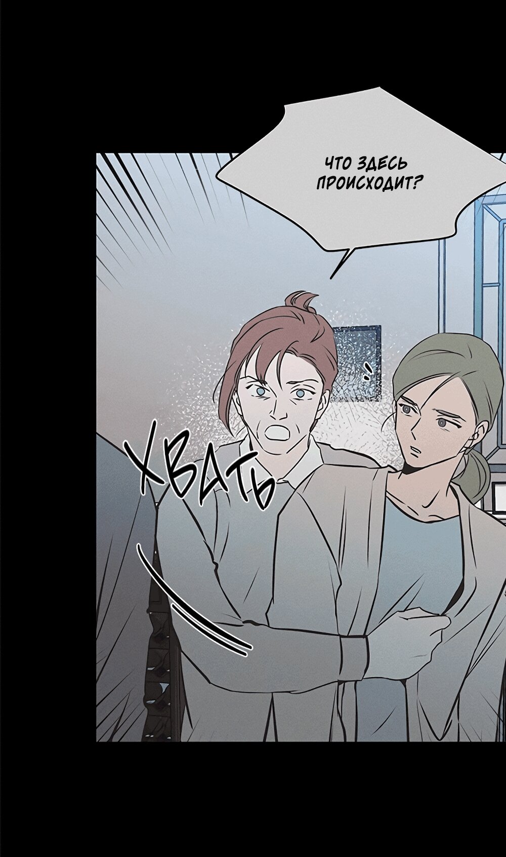 Манга Королева поцелуев - Глава 52 Страница 31