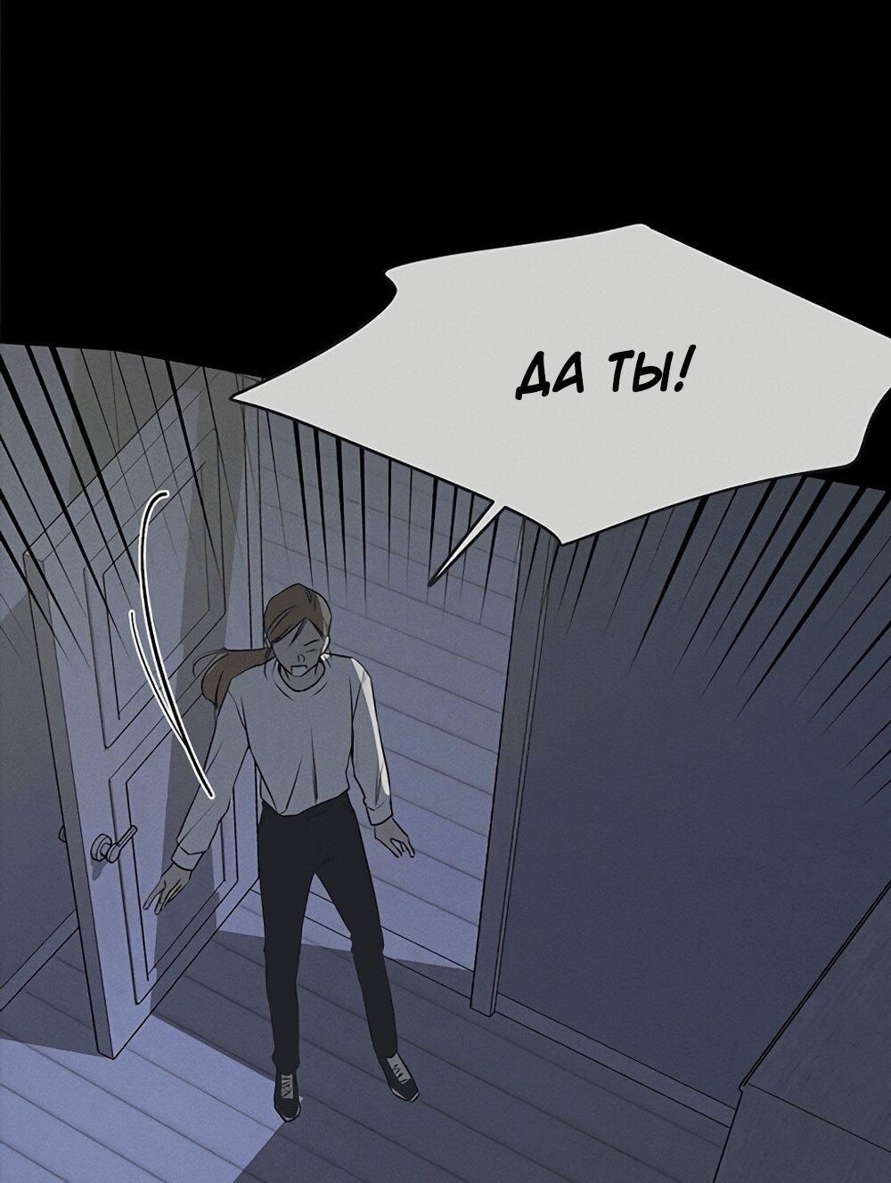 Манга Королева поцелуев - Глава 52 Страница 13