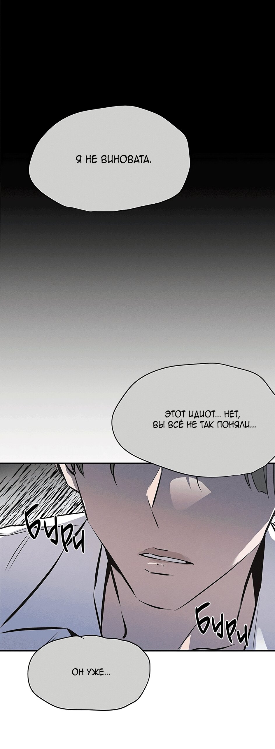 Манга Королева поцелуев - Глава 52 Страница 35