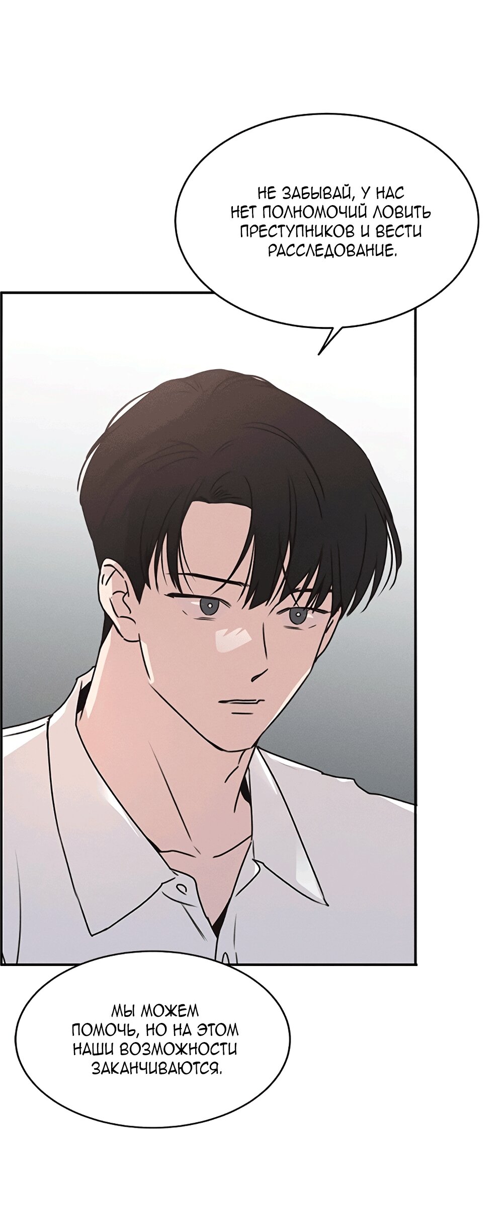 Манга Королева поцелуев - Глава 52 Страница 53