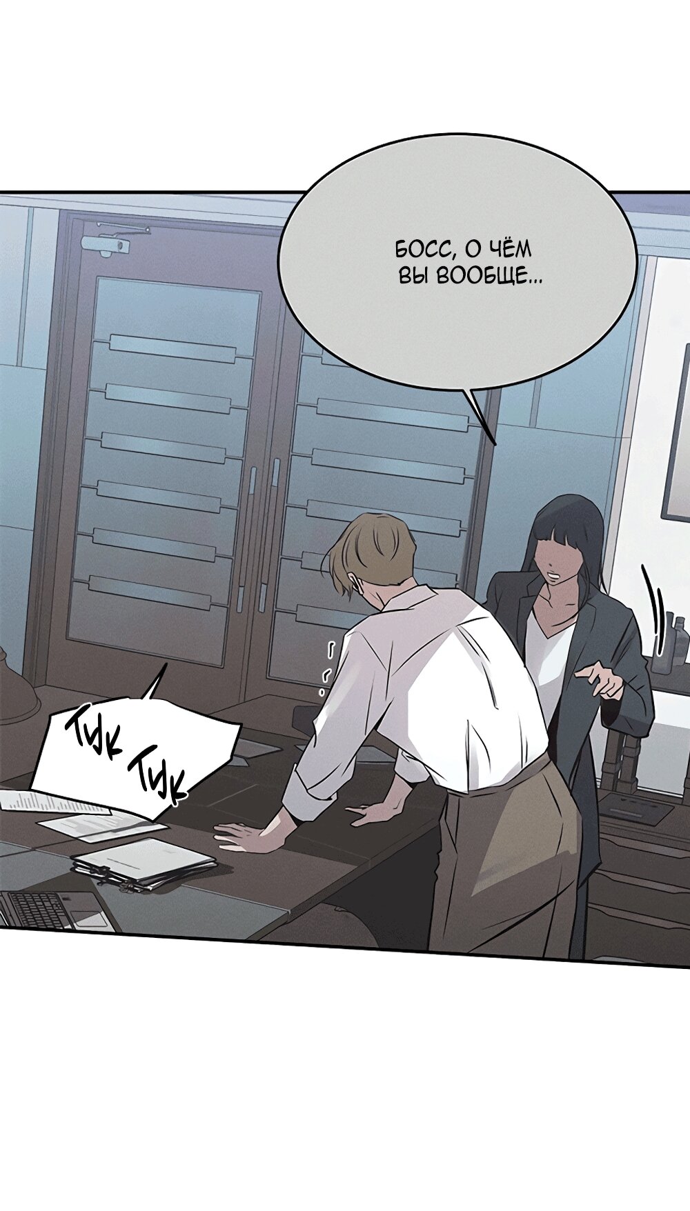 Манга Королева поцелуев - Глава 52 Страница 36