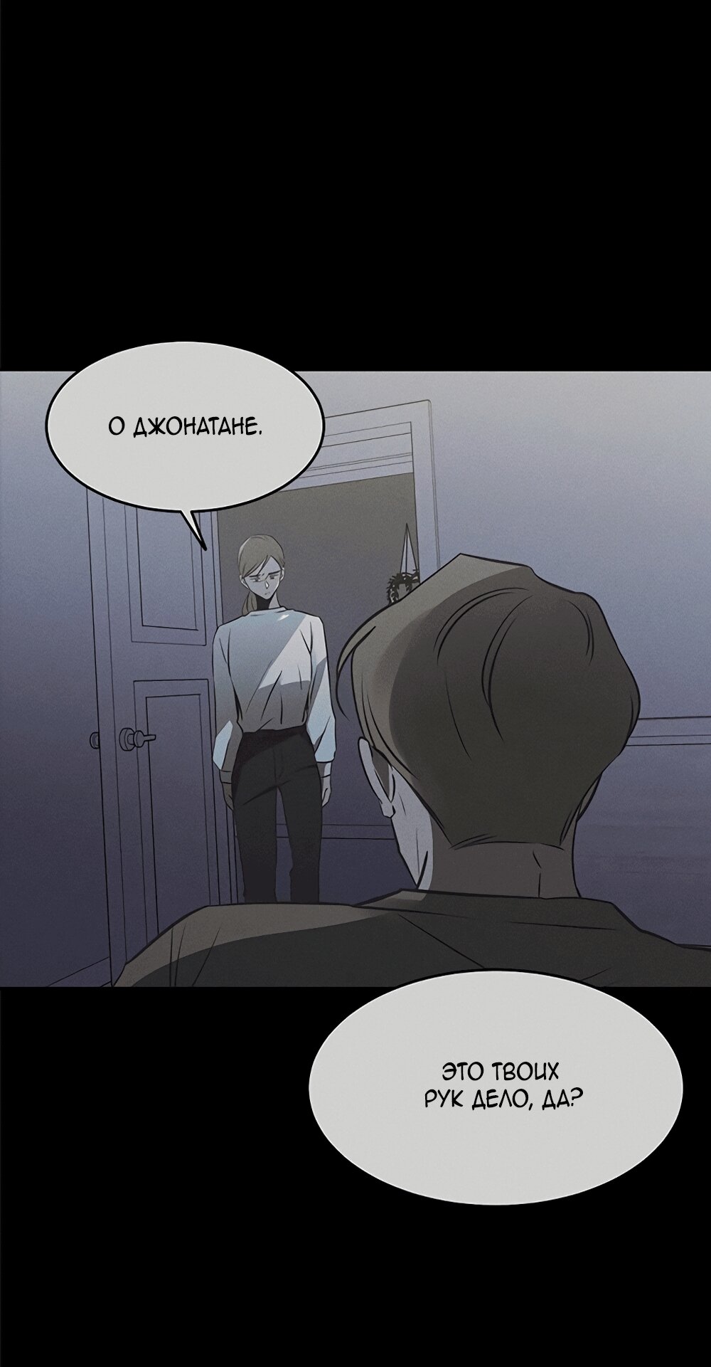 Манга Королева поцелуев - Глава 52 Страница 11