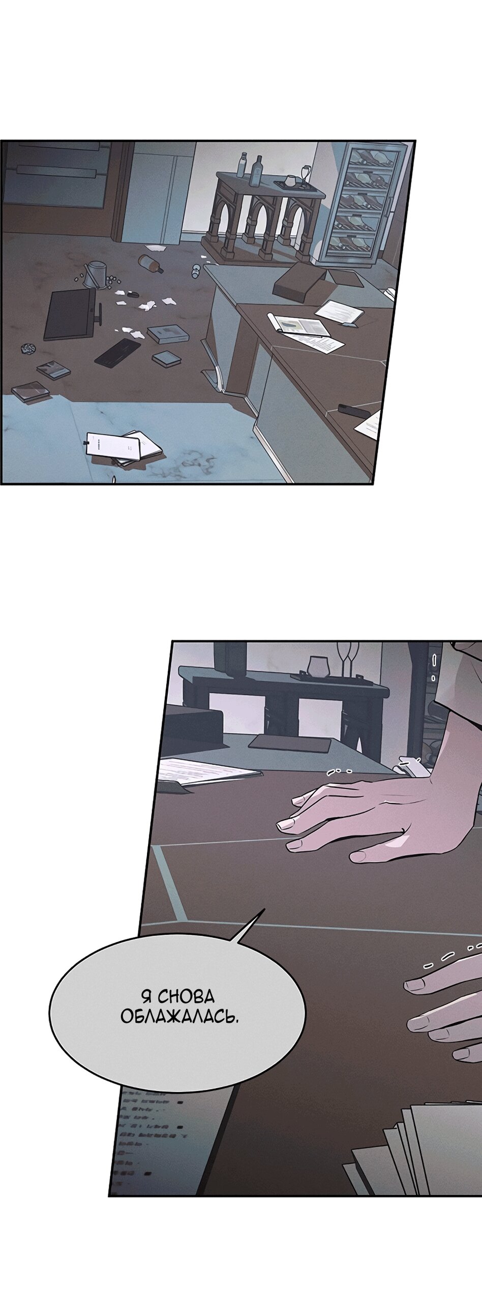 Манга Королева поцелуев - Глава 52 Страница 3