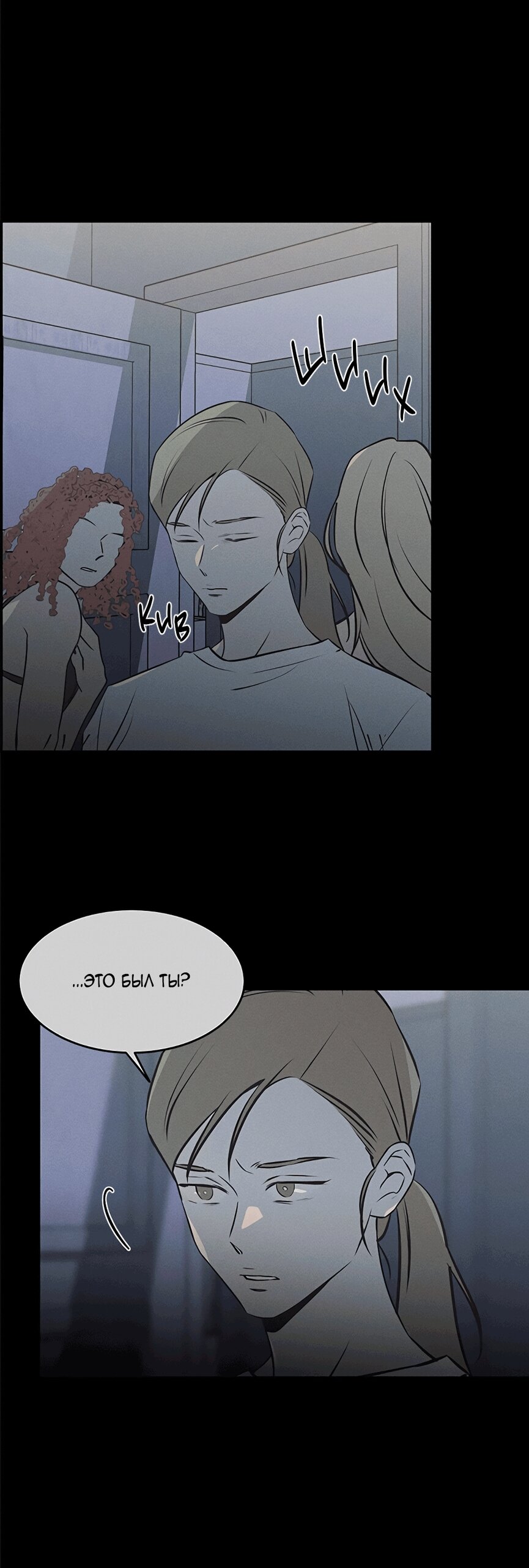 Манга Королева поцелуев - Глава 52 Страница 9