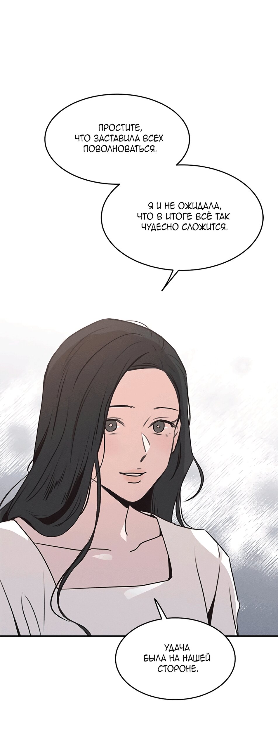 Манга Королева поцелуев - Глава 52 Страница 44