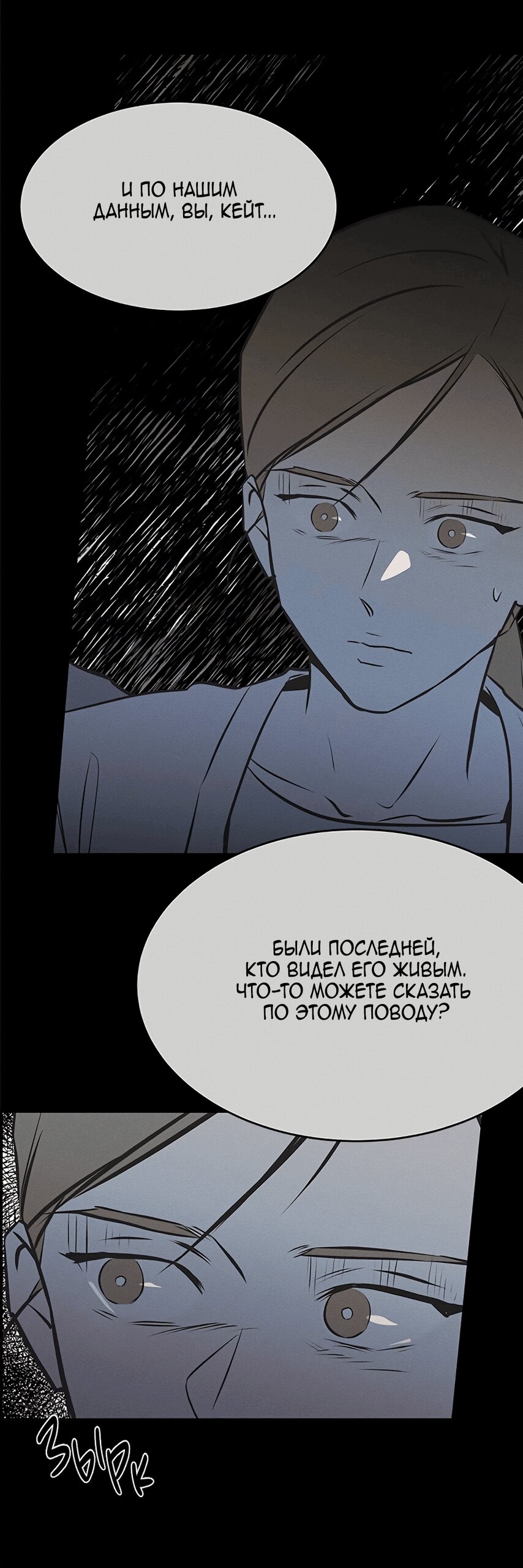 Манга Королева поцелуев - Глава 52 Страница 33