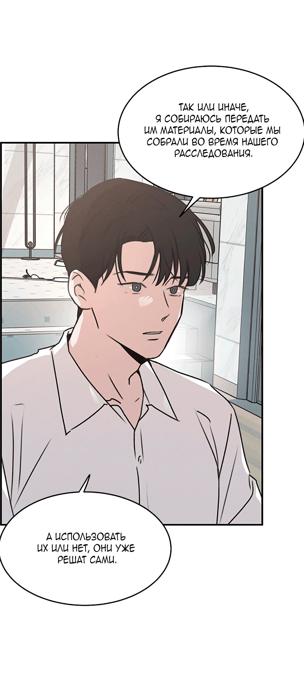 Манга Королева поцелуев - Глава 52 Страница 49