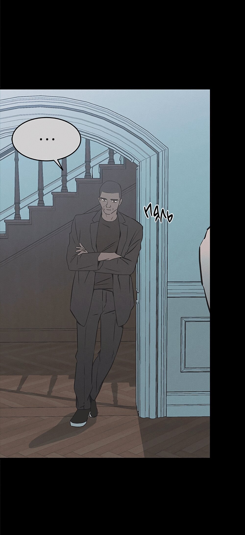 Манга Королева поцелуев - Глава 52 Страница 28