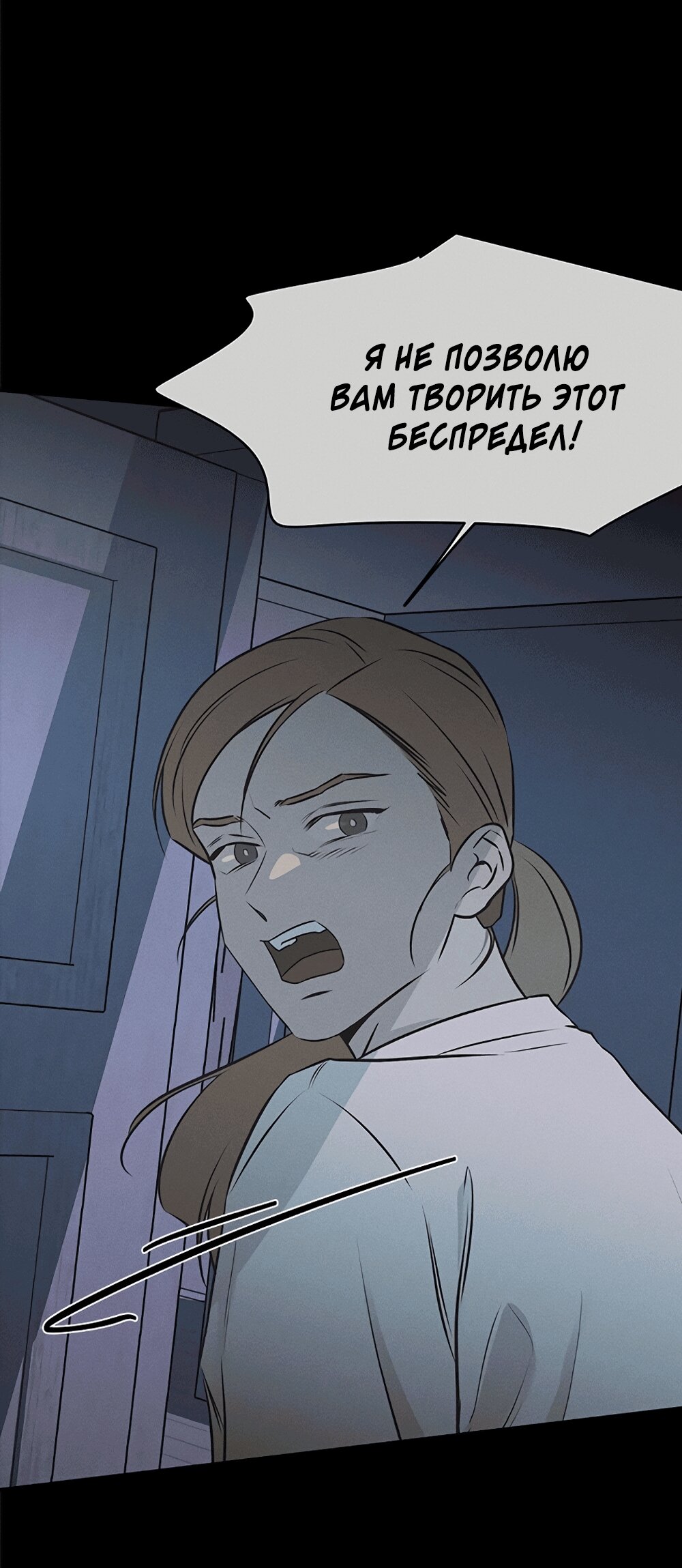 Манга Королева поцелуев - Глава 52 Страница 18