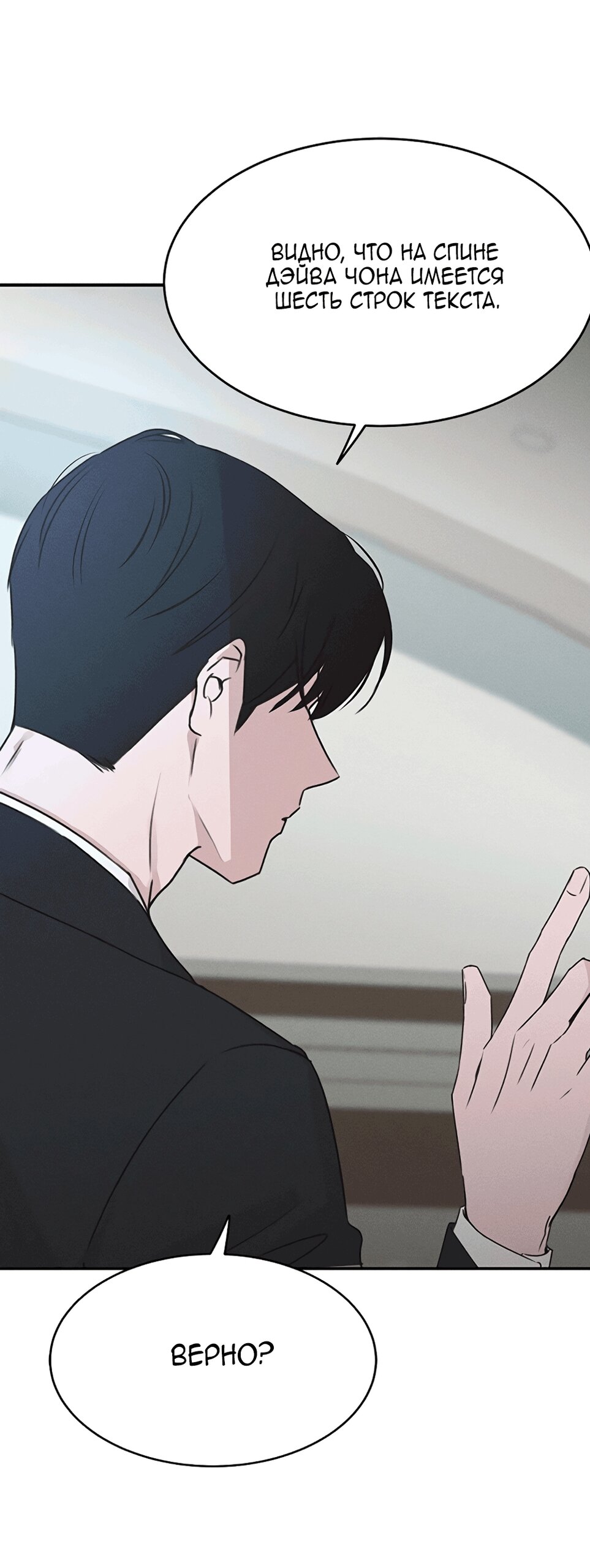 Манга Королева поцелуев - Глава 51 Страница 62