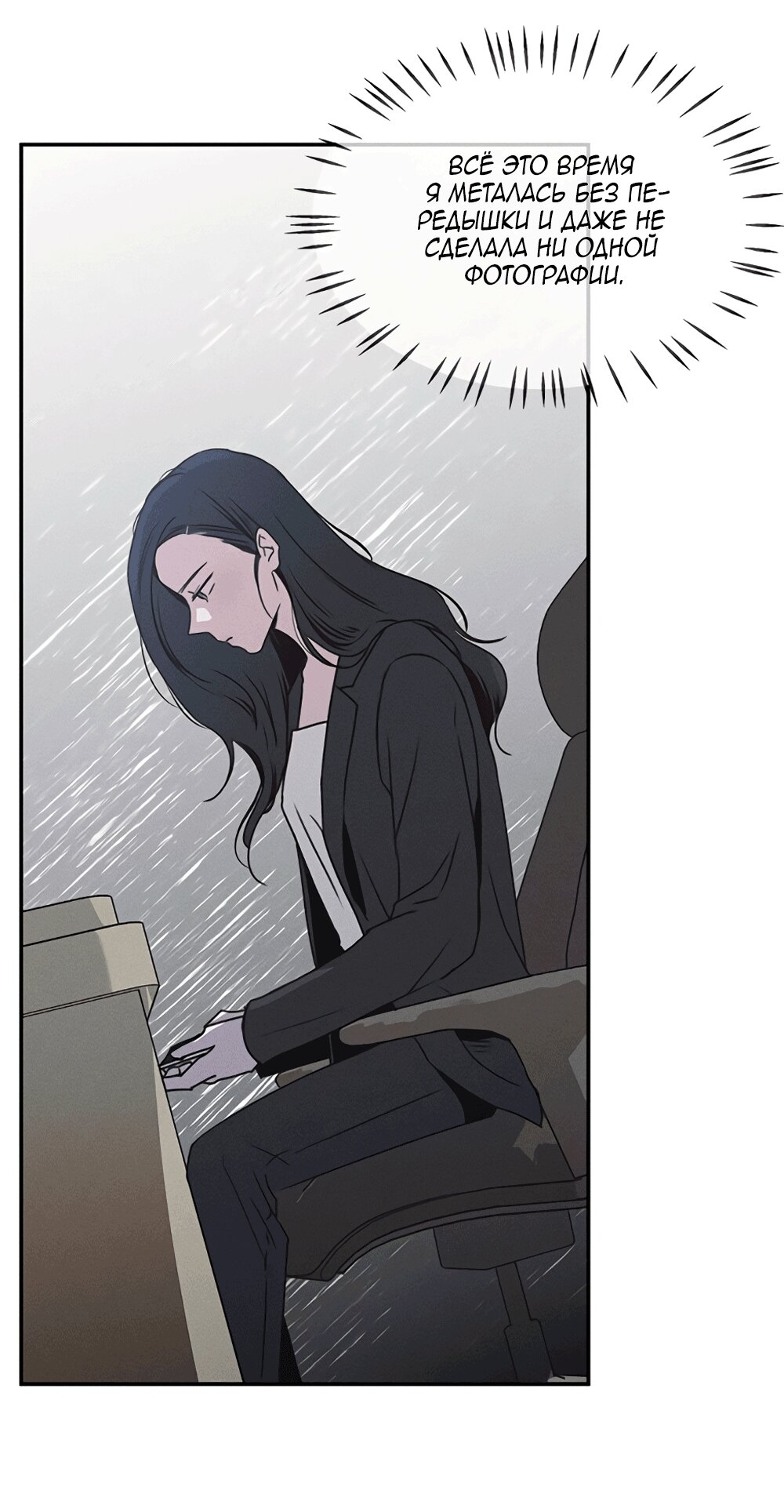 Манга Королева поцелуев - Глава 51 Страница 33