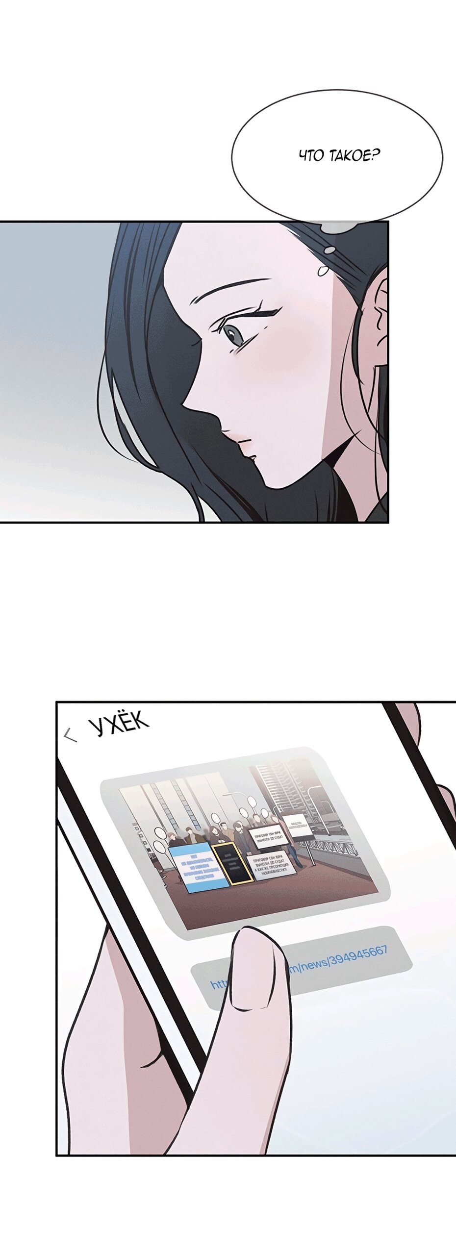 Манга Королева поцелуев - Глава 51 Страница 30