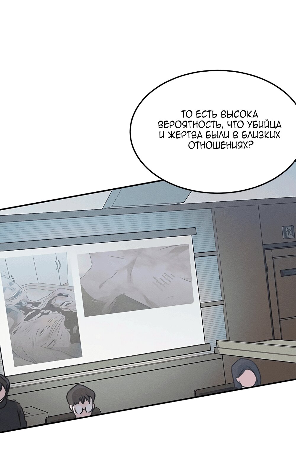 Манга Королева поцелуев - Глава 51 Страница 41