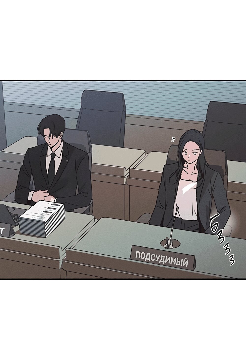 Манга Королева поцелуев - Глава 51 Страница 26